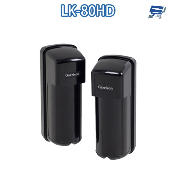 昌運監視器 Garrison LK-80HD 80M 數位雙軌紅外線偵測器 10段位階LED指示 | 蝦皮購物