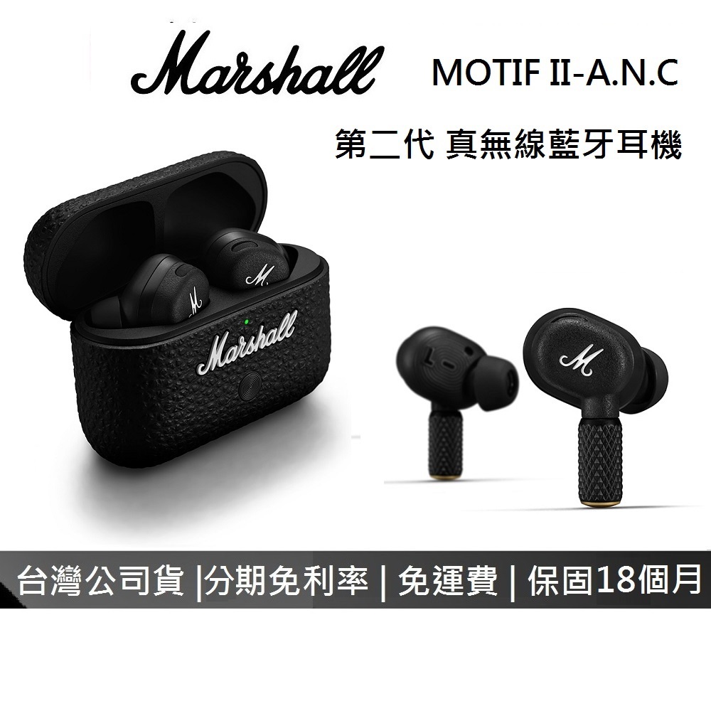 Marshall MOTIF II-A.N.C 第二代真無線藍牙耳機藍牙耳機MOTIF II ANC