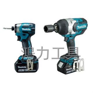 台灣10H出貨】牧田18v 雙機組makita TD173 起子機DTW700 扳手衝擊起子