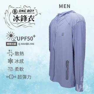 【ONE BOY】2023新款UPF50+防曬冰感A+級透氣機能冰鋒衣(男款素色/漠染)/散熱/冰感/防曬/指套/超彈力