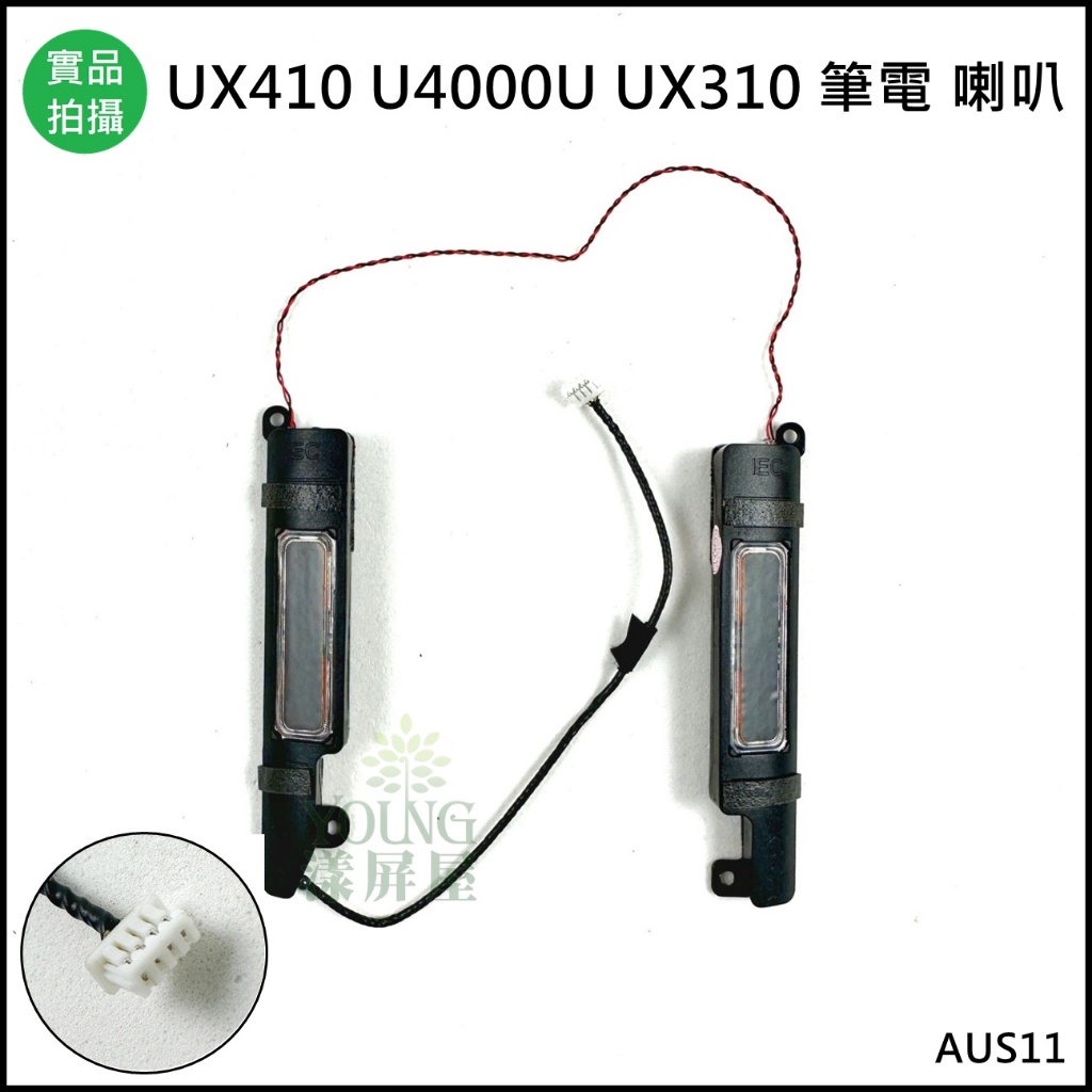 【漾屏屋】含稅 全新 ASUS UX410 RX410U U4000U UX310 RX310U BX310 筆電 喇叭 | 蝦皮購物