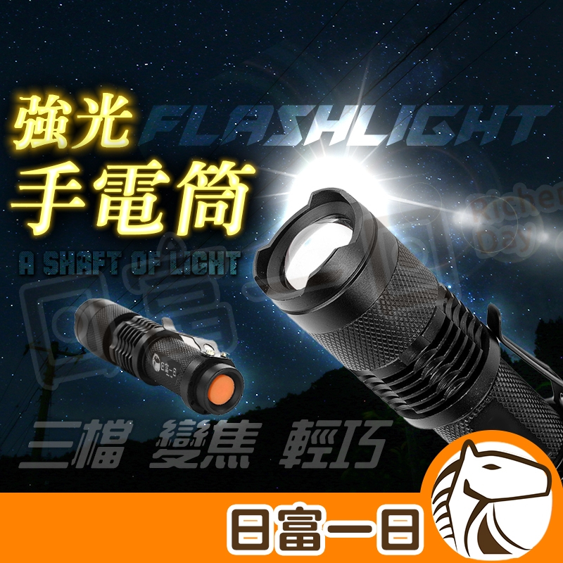 領券免運爆亮強光手電筒XM-L2 1檔3檔5檔伸縮調節變焦手電筒CREE L2 LED