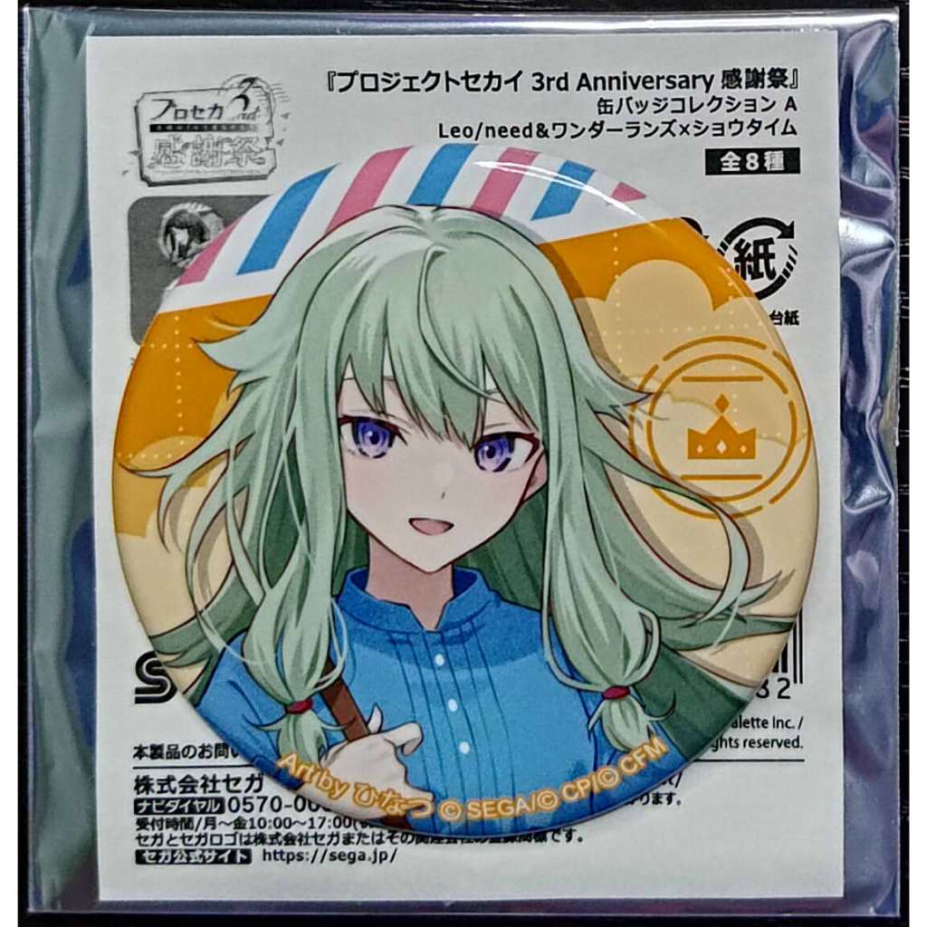 感謝祭 3周年 影片みか 82点 三周年記念］影片 みか - あんスタ