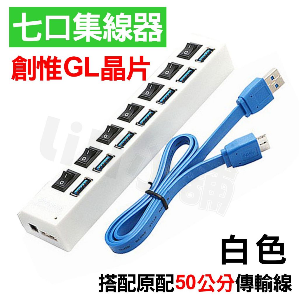 高速3.0 USB HUB 四孔 七孔 排插 獨立開關 適用筆電 適用USB延長線 擴充器 集線器 | 蝦皮購物