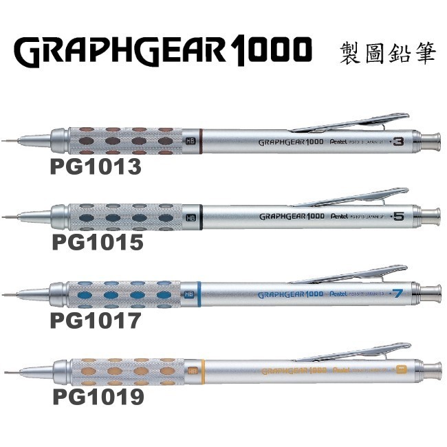 Pentel Graphgear 1000 - Stationery World