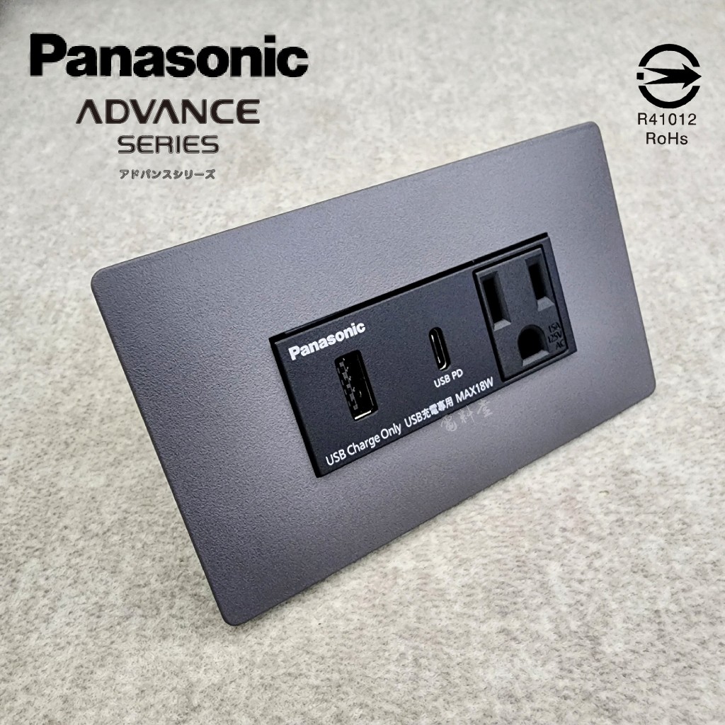 USB-C (type c) 超薄面板 ADVANCE(圓) SO-STYLE(直)【一體式】Panasonic快速充電 | 蝦皮購物