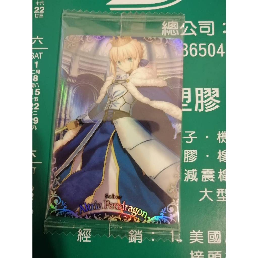 復刻 亞瑟王 阿爾托莉雅 潘德拉 傻巴 FGO fate grand 威化 威化餅 威化餅卡 威化卡 餅卡 卡 卡片 | 蝦皮購物