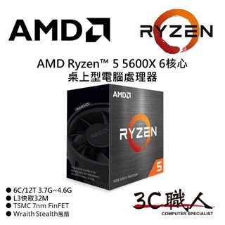 AMD Ryzen 5 5600X｜優惠推薦- 蝦皮購物- 2023年12月
