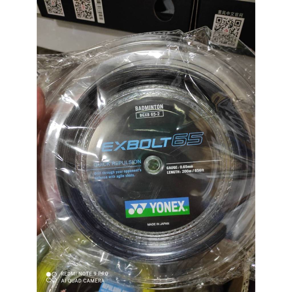 YONEX EXBOLT65 羽球線 BGXB65 EXB65 大盤裝 200M 0.65MM | 蝦皮購物