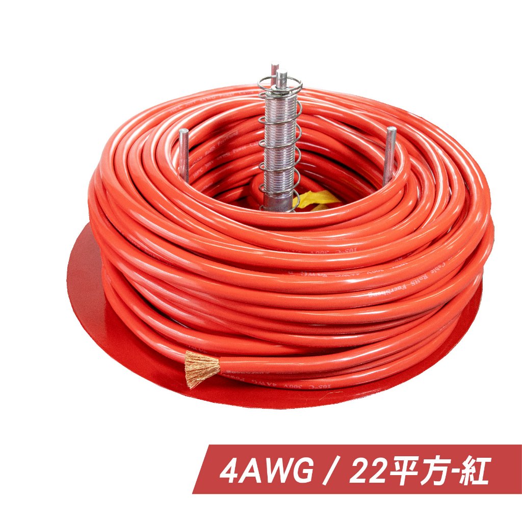 永固電池」彈性耐折PVC特軟線軟銅線22平方4AWG 外徑10mm 耐溫105度大電流電瓶線逆變器連接線| 蝦皮購物