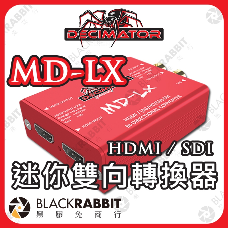 【DECIMATOR 紅蜘蛛 MDLX HDMI SDI 迷你雙向轉換器】黑膠兔商行 蝦皮購物