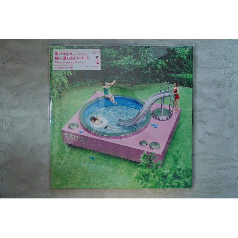 あいみょん 【セット】君はロックを聴かない/瞳へ落ちるよレコード 瞳へ落ちるよレコード : あいみょん | HMV&BOOKS online - WPCL