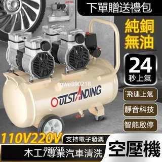 免運 空壓機  小型靜音無油高壓氣泵噴漆空氣壓縮機qwe8
