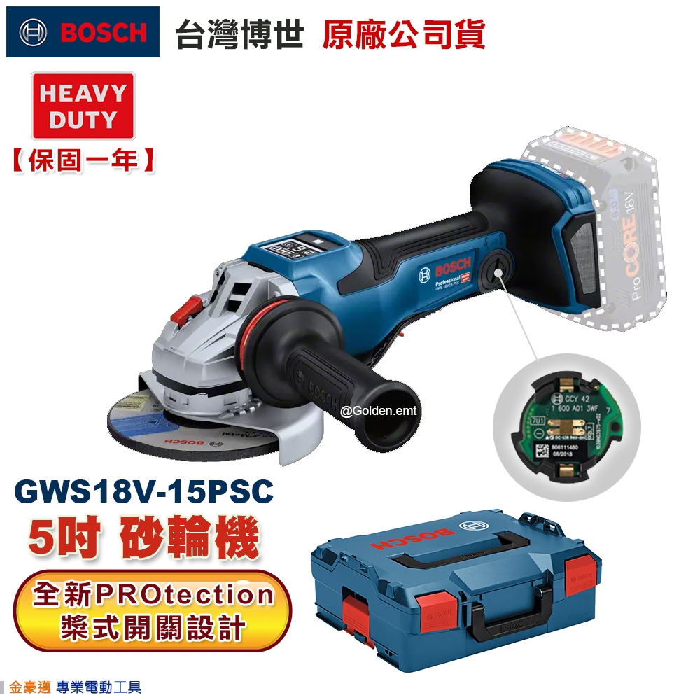 博世電動工具GWS 18V-15 PSC 5吋砂輪機切斷機藍芽系統工具附發票全台 