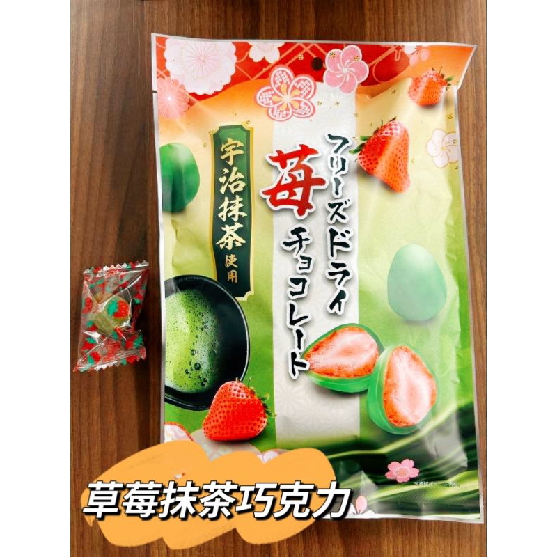 日本空運‼️ 宇治抹茶草莓巧克力🍓