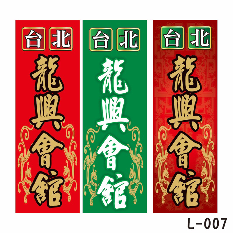 宮廟立旗・關東旗商品頁 套版設計6