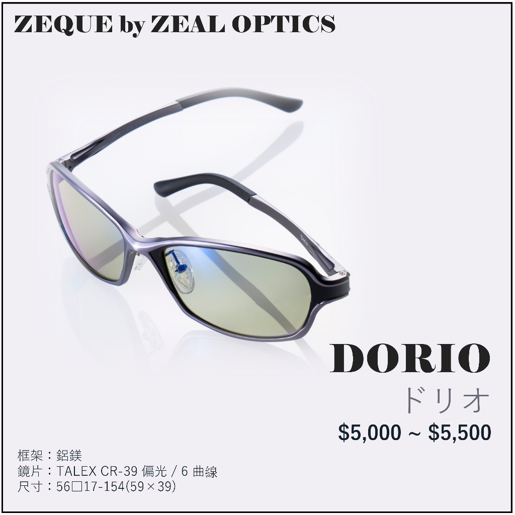 海天龍釣具️~Zeque by ZEAL OPTICS【Dorio】新款偏光鏡| 蝦皮購物