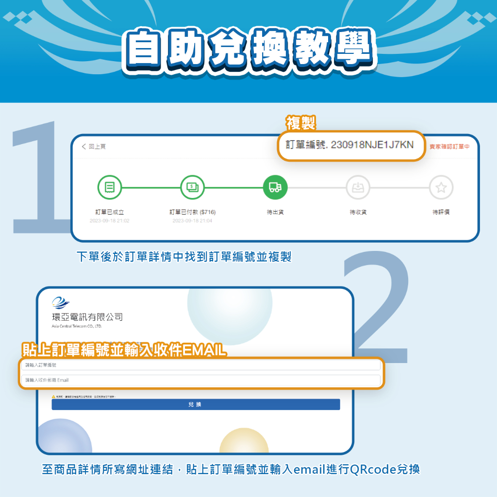 【日本eSIM】24H自動發貨 免等待 免插卡 推薦 排名 