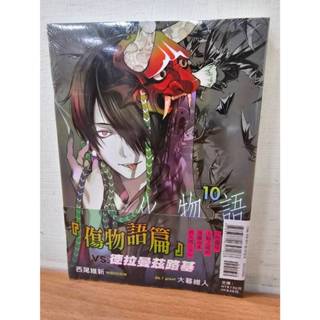 樂辰書店】化物語1-22(首刷限定版)(送書套) 西尾維新, 大暮維人/漫畫_ 