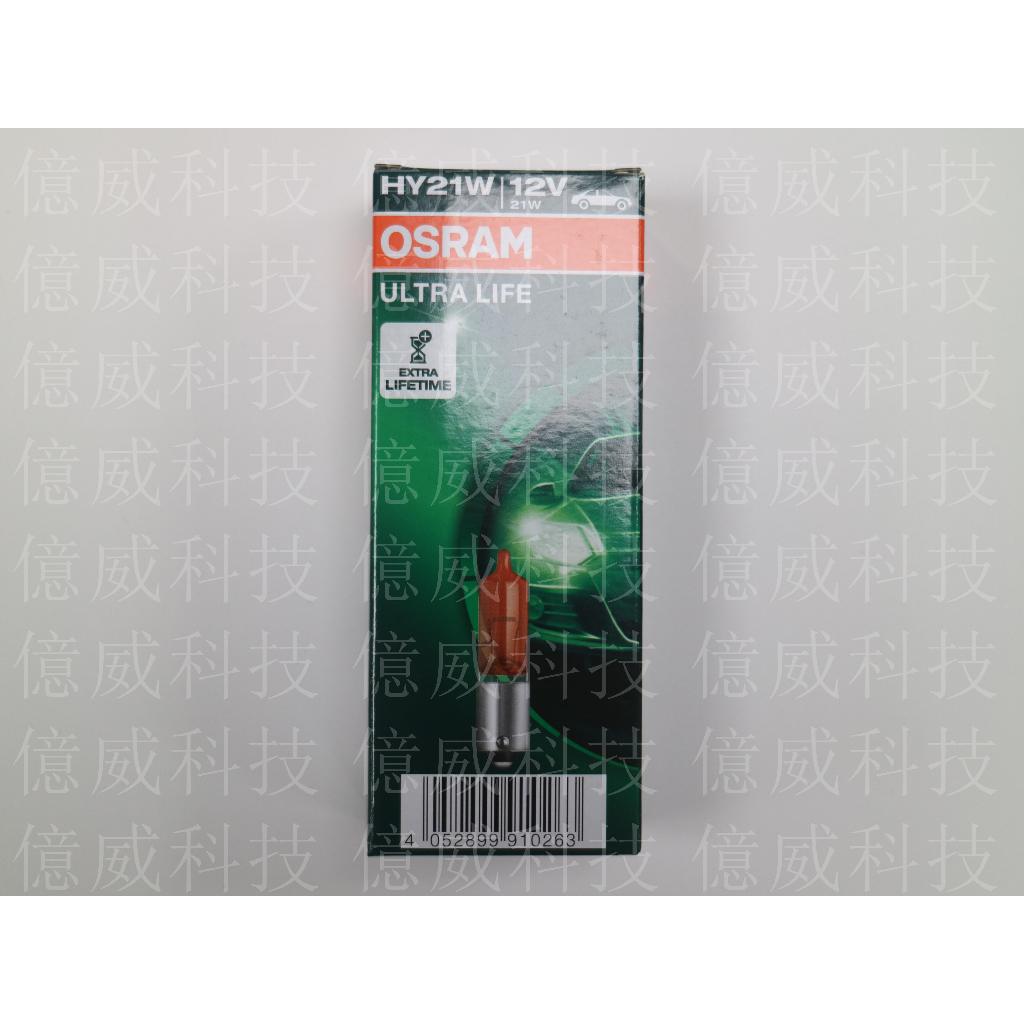 【億威】(64137ULT/德國製) OSRAM HY21W BAW9s 12V 21W石英燈泡-黃-產地德國 | 蝦皮購物
