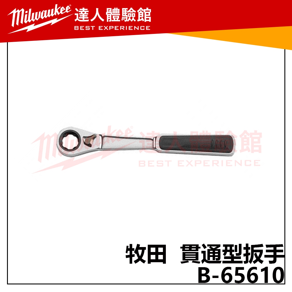 【飆破盤】Makita 牧田 B-65610 貫通型扳手 五金 工具 | 蝦皮購物