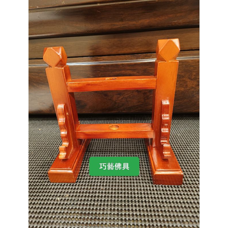 （巧藝佛具）單孔令旗座.令旗座.法器座.兵器座 | 蝦皮購物
