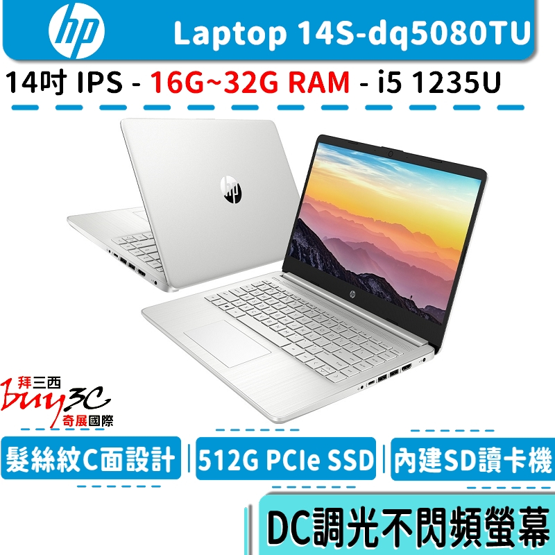 HP惠普Laptop 14s｜優惠推薦- 蝦皮購物- 2023年12月