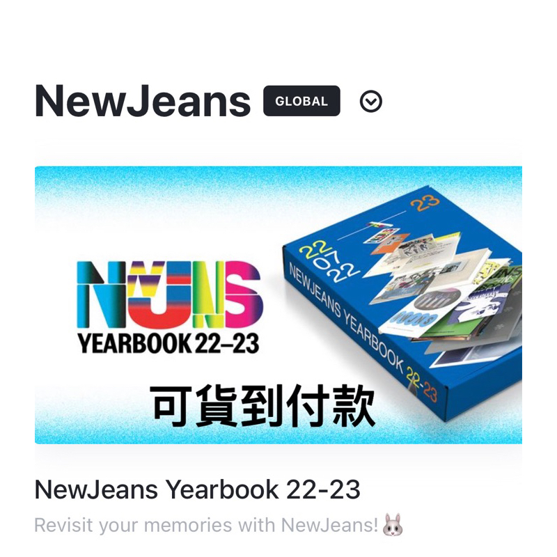 KH🚄現貨 官網版 NEWJEANS YEARBOOK 22-23 寫真書