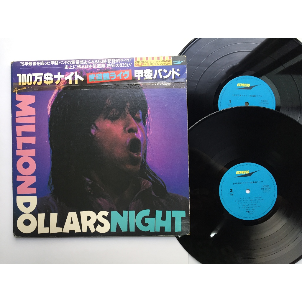 甲斐バンドKai Band – Million Dollars Night（黑膠專輯/2LP） | 蝦皮購物