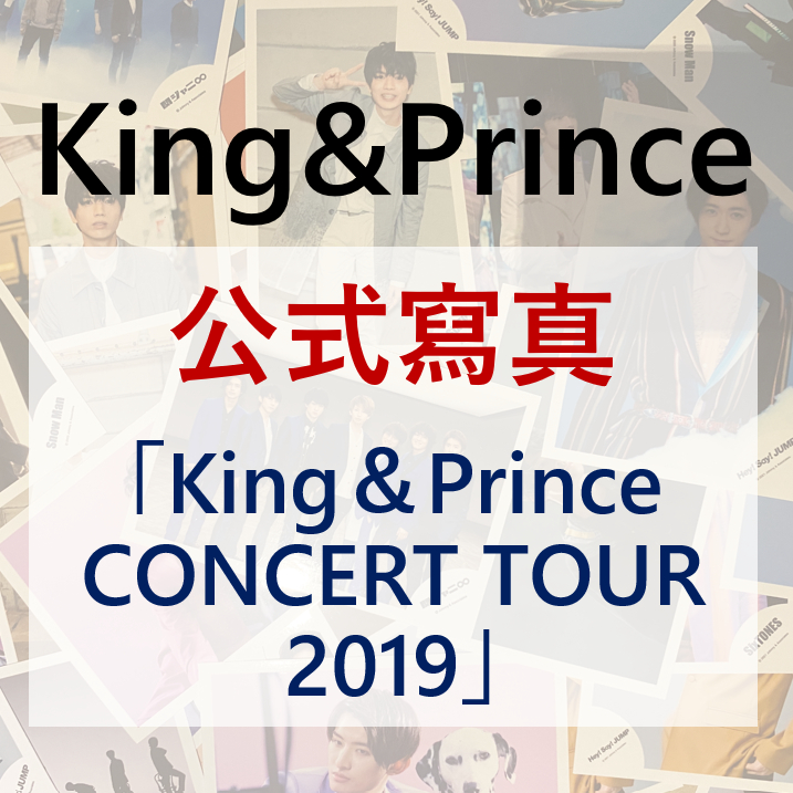 King & Prince 公式寫真永瀬廉高橋海人岸優太神宮寺勇太平野紫耀| 蝦皮購物