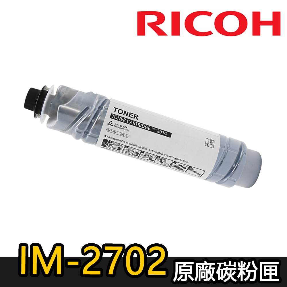 【RICOH理光】IM-2702/2702 原廠黑色碳粉匣 | 蝦皮購物