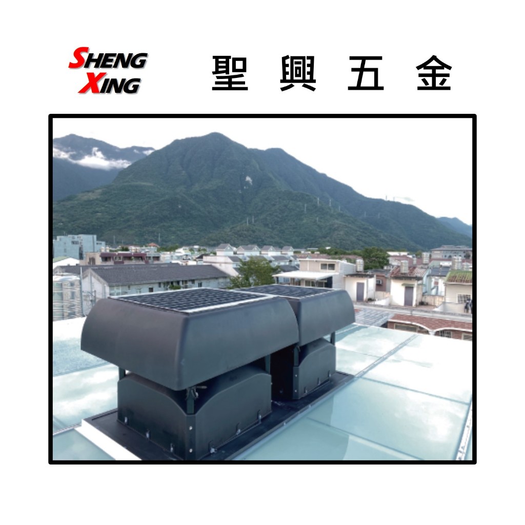 太陽能26吋三葉屋頂抽風扇ESUN60】DC無刷變頻馬達負壓式排風扇另
