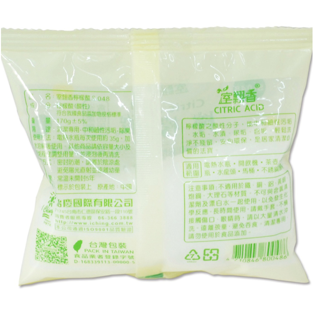 【福吉生活】室翲香 S-048 檸檬酸 170g 袋裝 純天然 無毒 去水垢 尿垢 無臭 消毒鍋 熱水瓶 廚房去汙 | 蝦皮購物