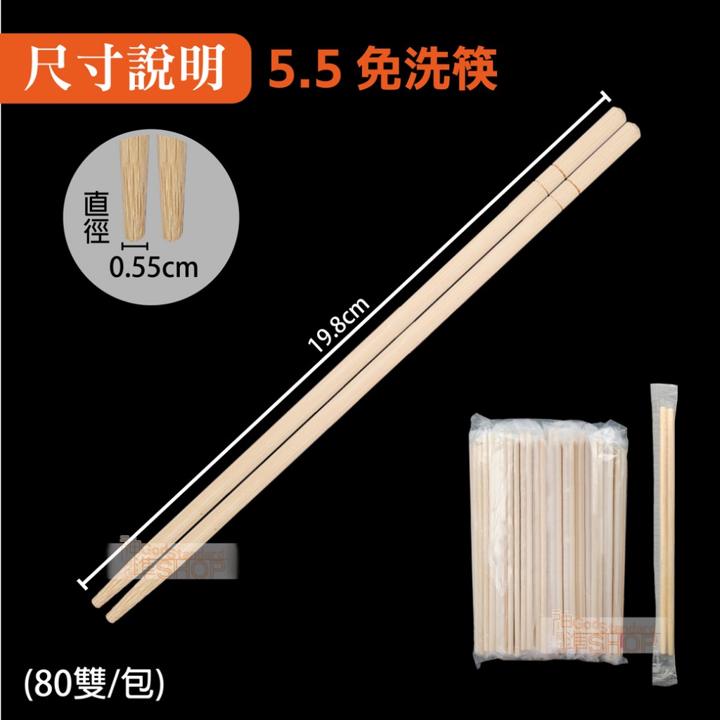 竹筷 多種尺寸 免洗筷 衛生筷 筷子 筷 免洗餐具 餐具 孟宗竹筷 合筷 碗筷 竹筷子 免洗筷子 免洗竹筷 筷子湯匙 | 蝦皮購物