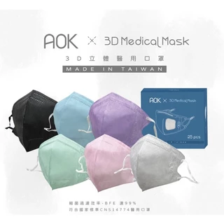 AOK 飛速 超舒適 3D立體醫用口罩 成人口罩 立體口罩 醫用口罩 拋棄式 台灣製 【小阿花商城】