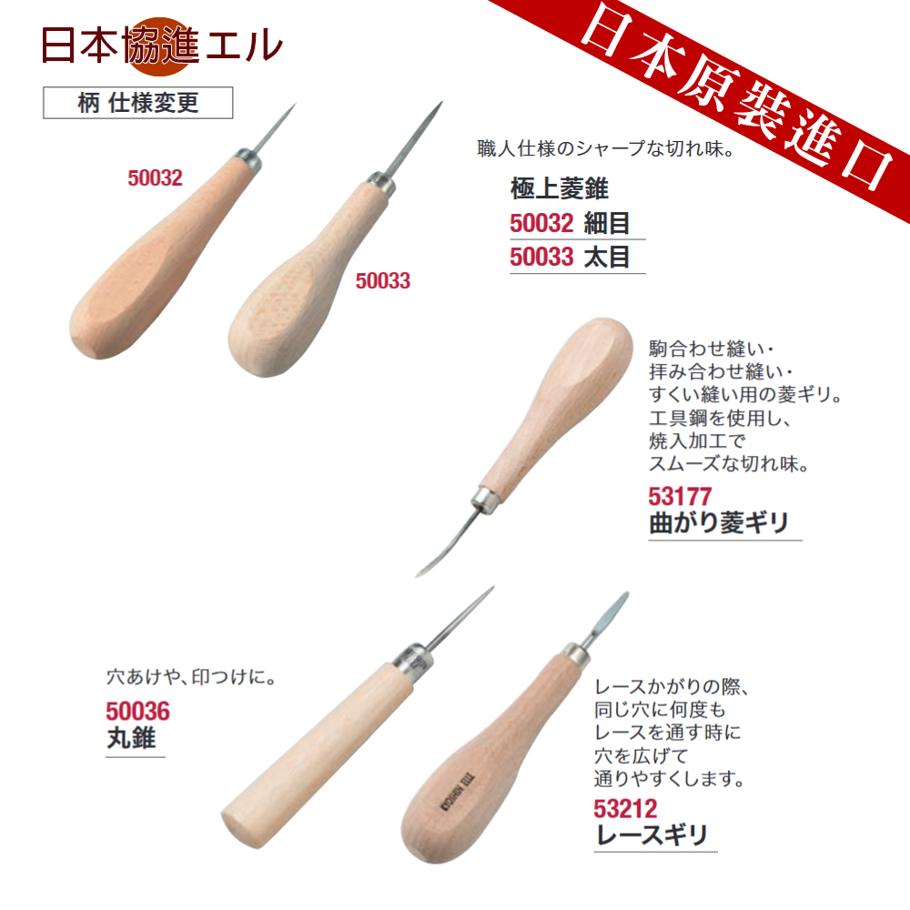 【日本工具-協進エル】錐子/彎曲菱型錐/丸錐 | 蝦皮購物
