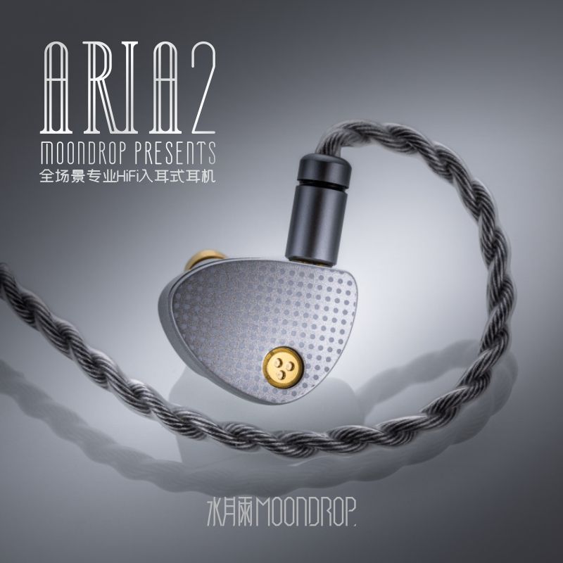 MY IEM 耳機專門店| 水月雨MoonDrop Aria2 詠嘆調2 入耳式耳機| 蝦皮購物