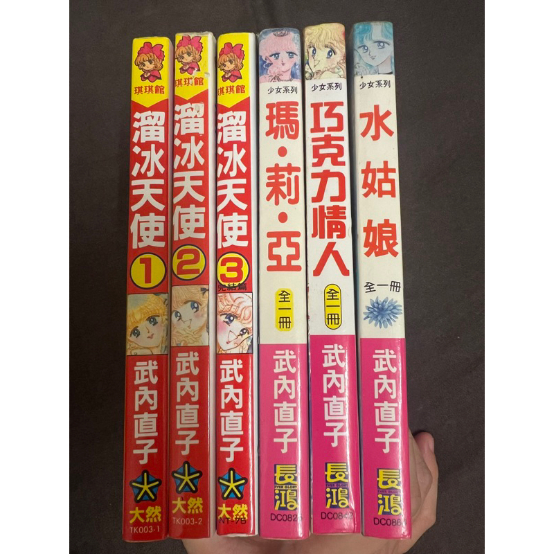 【希少品】初版 ま・り・あ (まりあ)武内直子 レトロコミック 51PRzk0X0UL._AC_SY200_QL15_.jpg