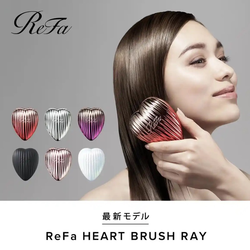 日本 ReFa Heart Brush Ray 心形貝殼連鏡順髮梳 | 蝦皮購物