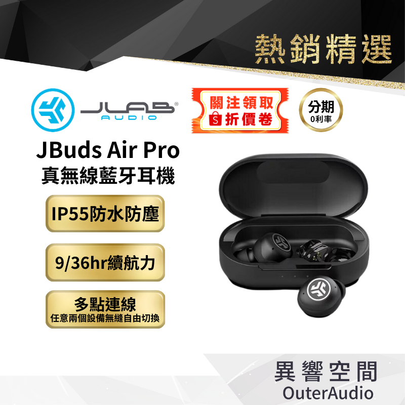 新上架 【JLAB】JBuds Air Pro 真無線藍牙耳機 原廠公司貨 | 蝦皮購物