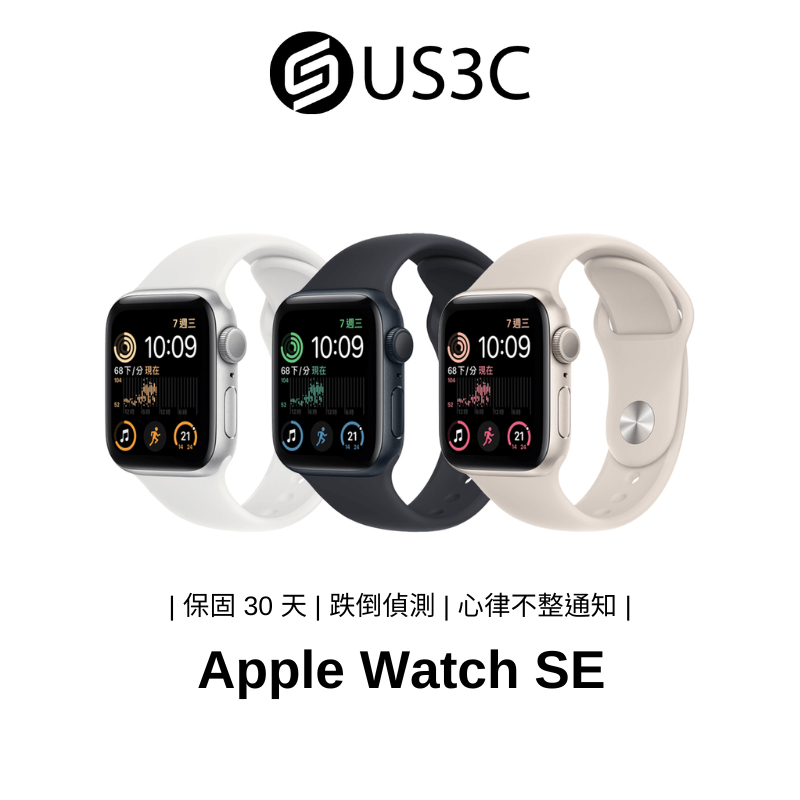 Apple Watch SE 1 代智慧型手錶原廠公司貨跌倒偵測運動手錶蘋果手錶