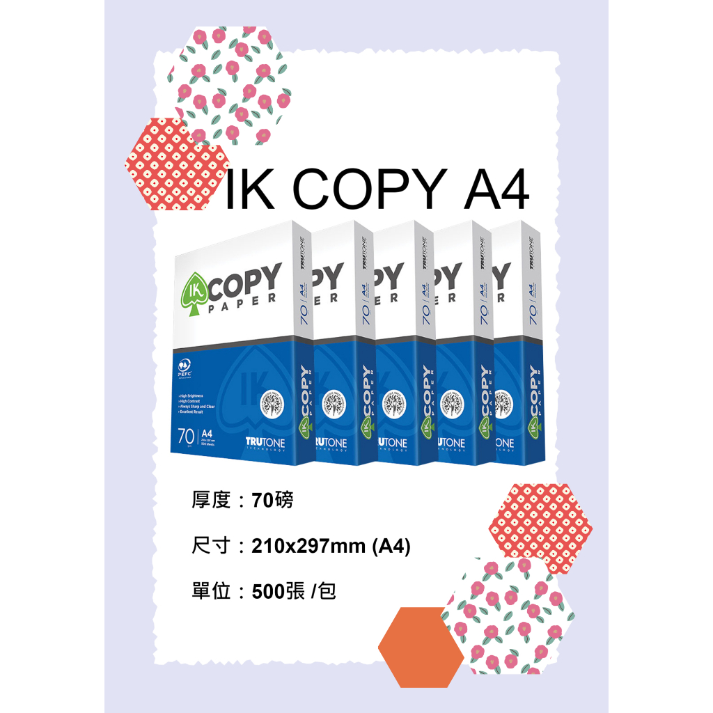 IK Copy 70P A4影印紙 | 蝦皮購物