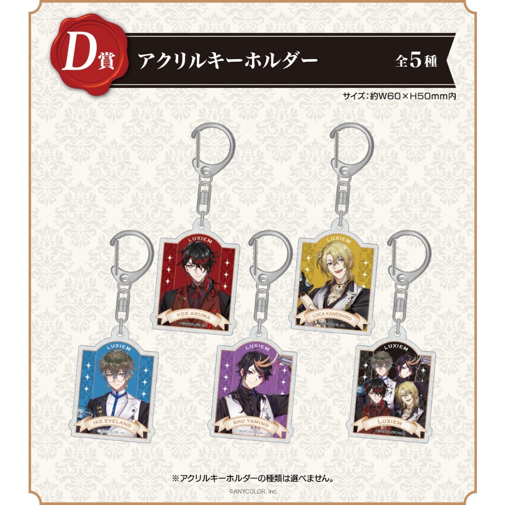 現貨】NIJISANJI EN Luxiem 一番賞くじスクエアくじ酒吧系列Ike Luca