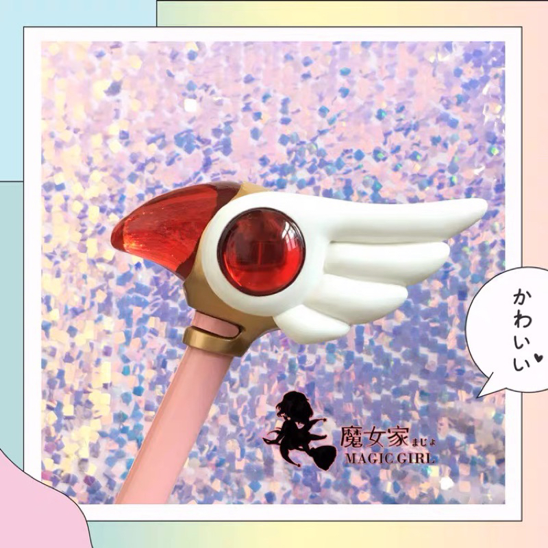 全新 現貨 魔女家 鳥頭杖 庫洛魔法使 小櫻 變身杖 絕版 | …