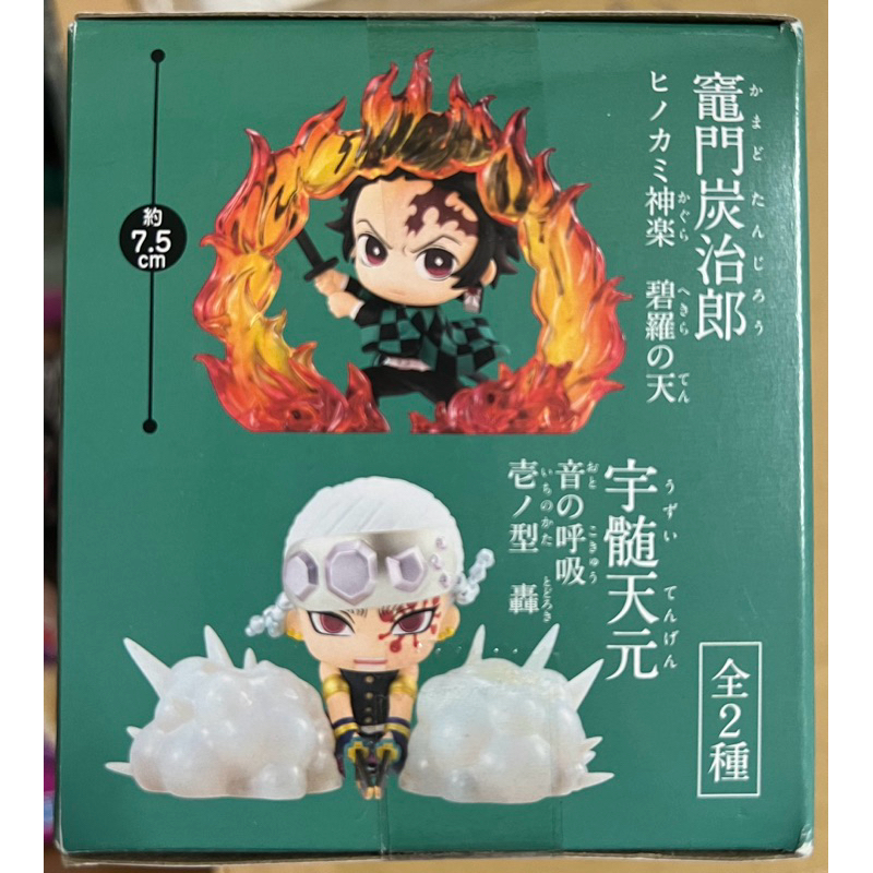鬼滅之刃 炭治郎特效造型公仔 碧羅 天 | 蝦皮購物