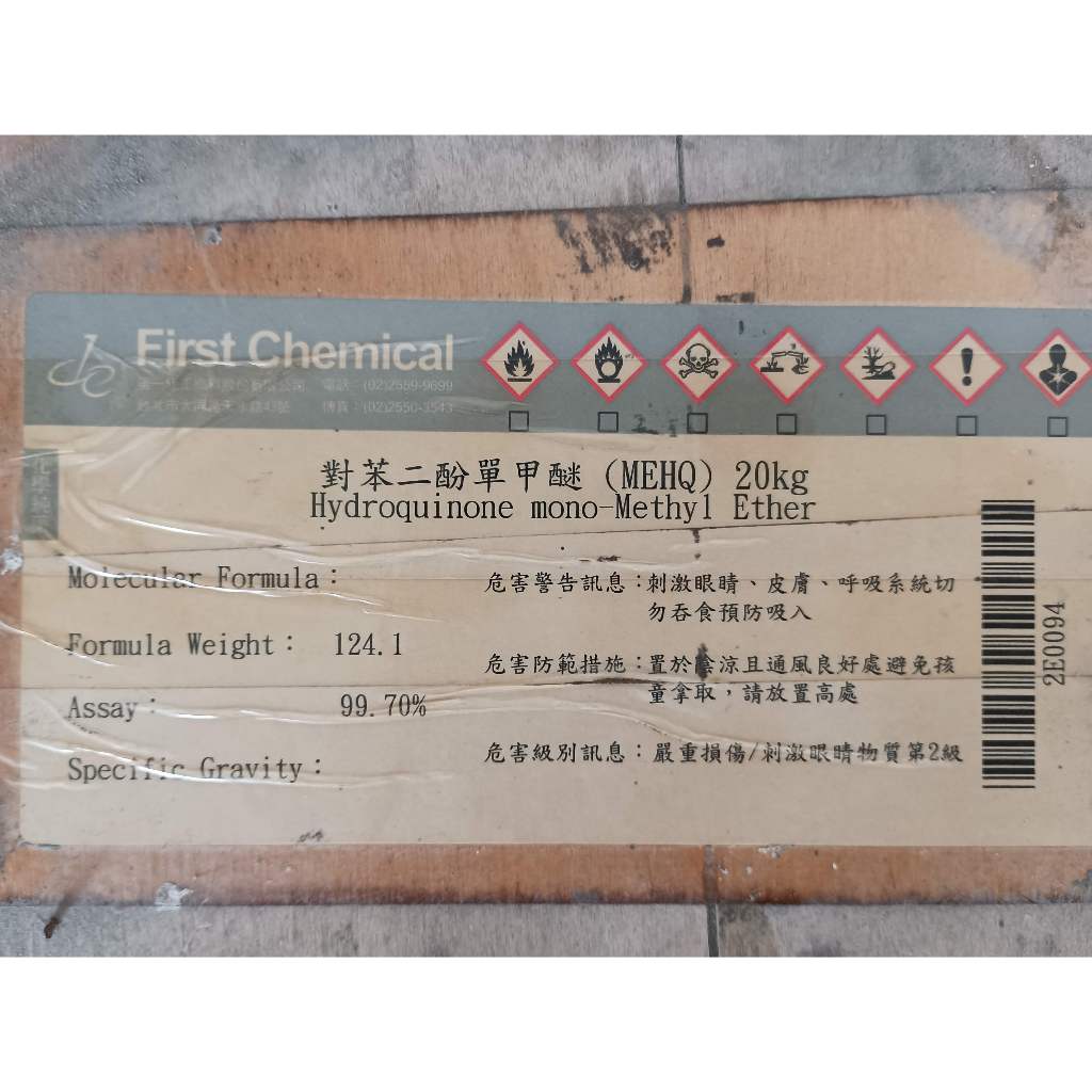 對苯二酚單甲醚 MEHQ (第一化工買的試藥級)200g罐裝 | 蝦皮購物