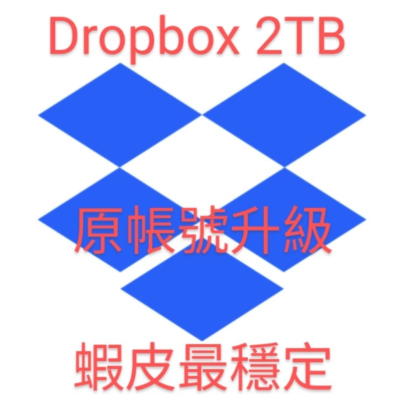 Dropbox plus outlet 2tb