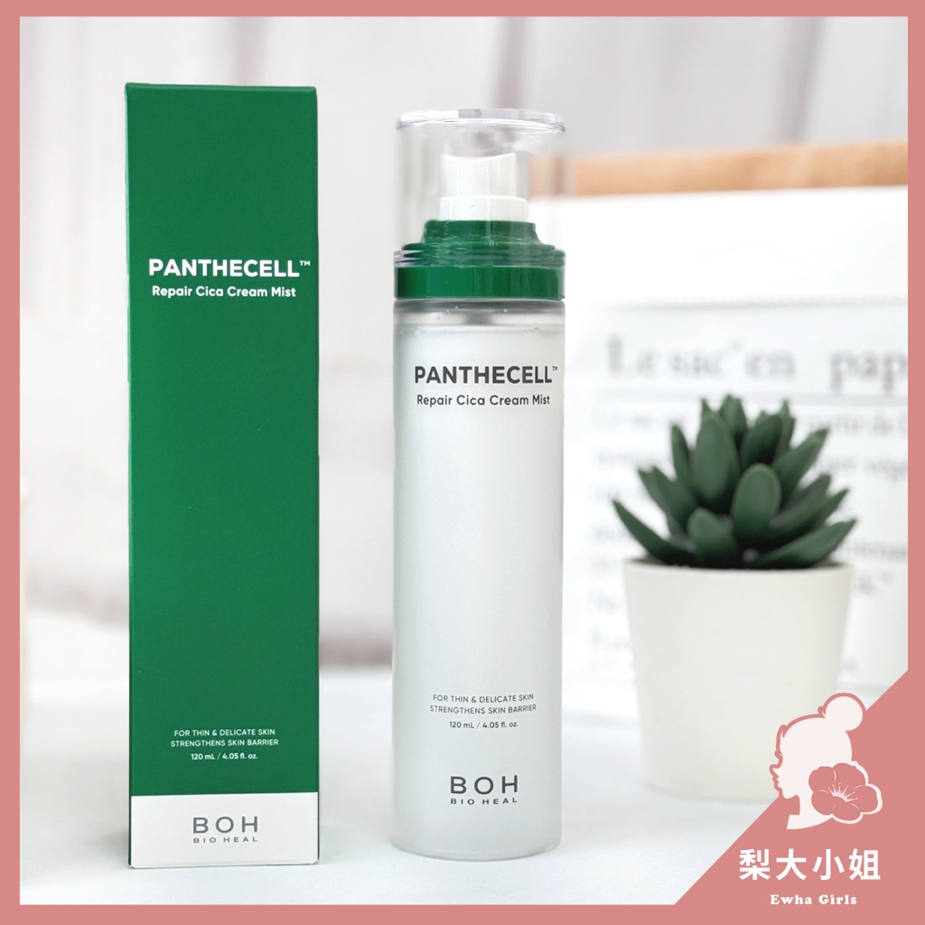 【梨大小姐新包裝上架】韓國 BOH 積雪草保濕噴霧乳液 BIO HEAL 舒緩 保濕 噴霧 乳液 積雪草 泛醇 | 蝦皮購物