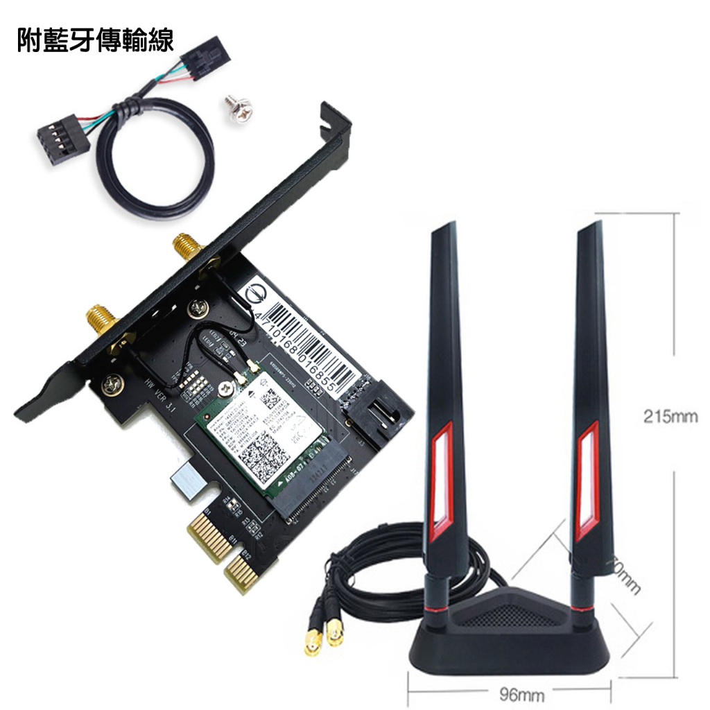 現貨 Intel AX200 WiFi6 桌上型電腦無線網卡 PCIE 無線網路卡 AX210 USB 藍芽5.2 6E | 蝦皮購物