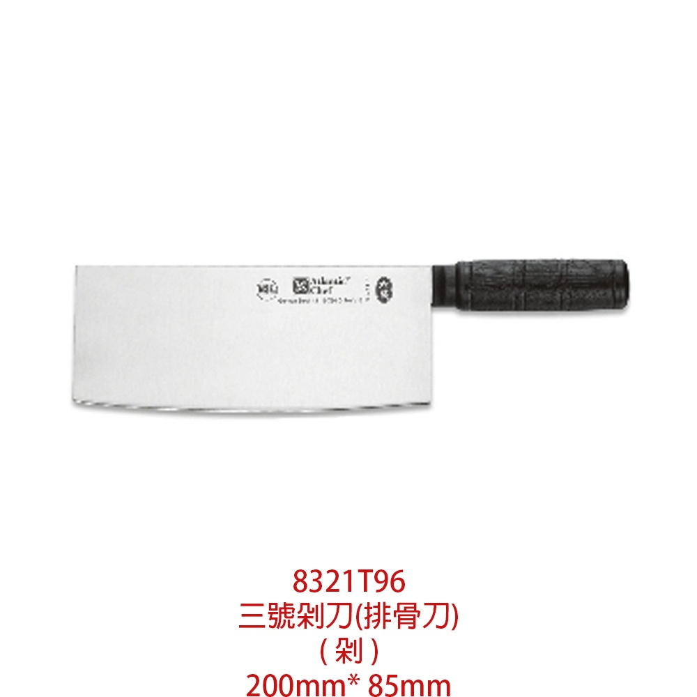 六協實用系列中式廚刀【新發餐具】文武刀 片刀 剁刀 廚刀 西式骨刀 8321系列 萬用料理刀 | 蝦皮購物